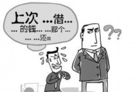 阿拉尔讨债公司